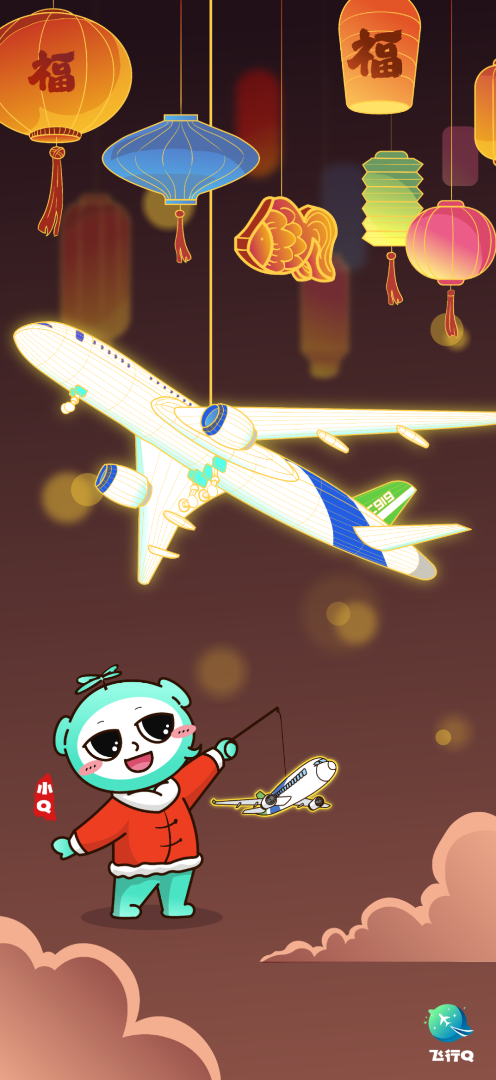 日签走跟本q去看c919花灯