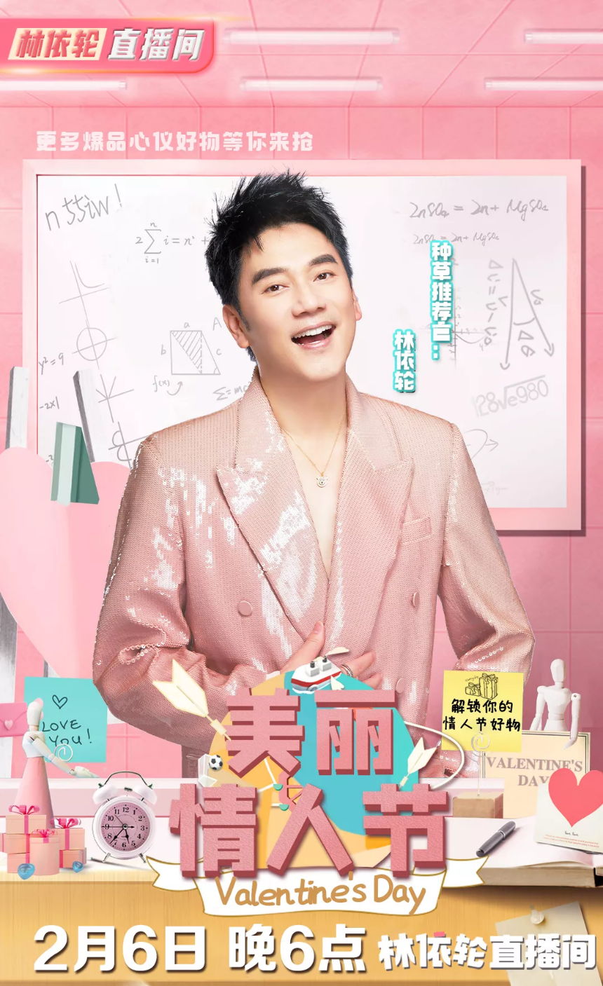 林依轮直播预告2月6日清单_腾讯新闻