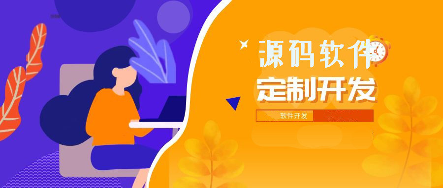 游戏直播平台定制开发APP的必要性，源码选择要点需注意