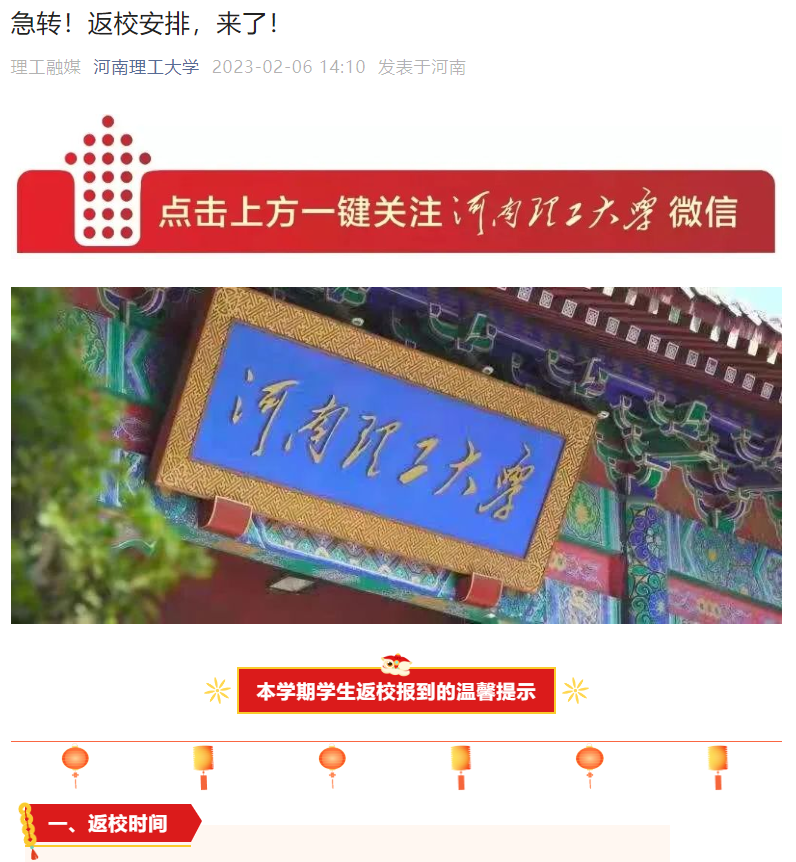 2016各高校开学时间_河南高校开学时间公布_2017杭州高校开学时间