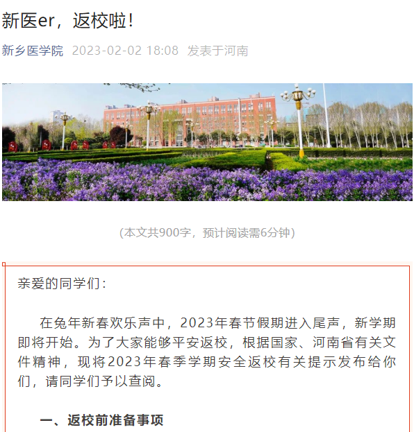 2017杭州高校开学时间_2016各高校开学时间_河南高校开学时间公布