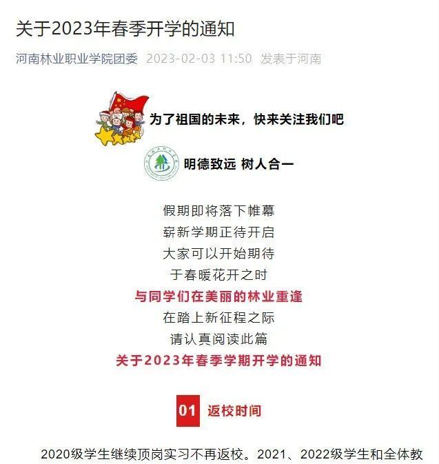 河南高校开学时间公布_2017杭州高校开学时间_2016各高校开学时间