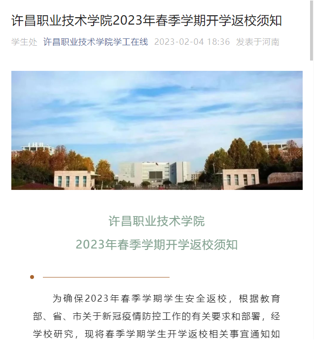 2017杭州高校开学时间_河南高校开学时间公布_2016各高校开学时间