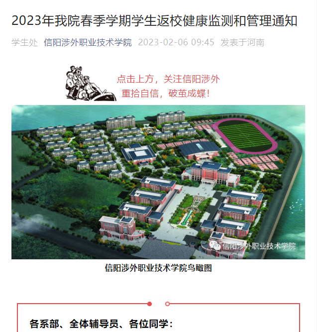 2017杭州高校开学时间_2016各高校开学时间_河南高校开学时间公布