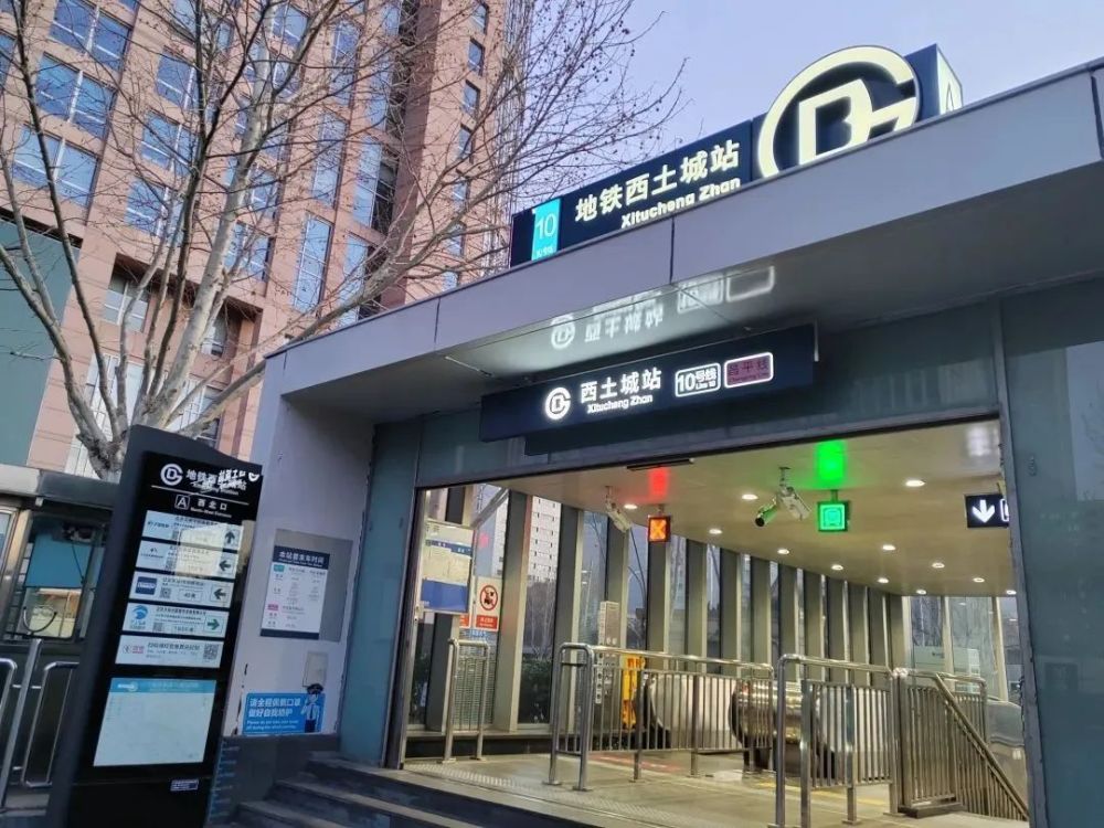 昌平线南延一期开通试运营开通清河小营桥站学知园站六道口站学院桥站