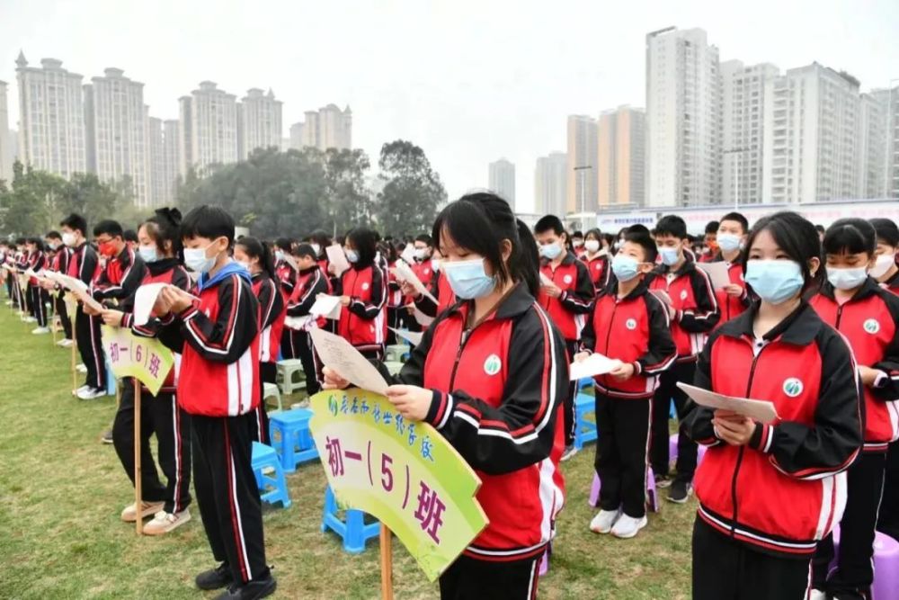 茂名市新世纪学校举行开学典礼暨国旗下诵读活动