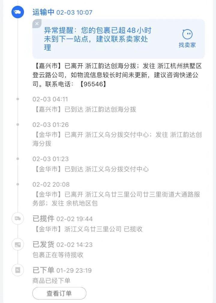 大量网友爆料韵达快递异常，最长滞留近1个月，韵达回应直播引流的最快方法是什么2023已更新(哔哩哔哩/腾讯)