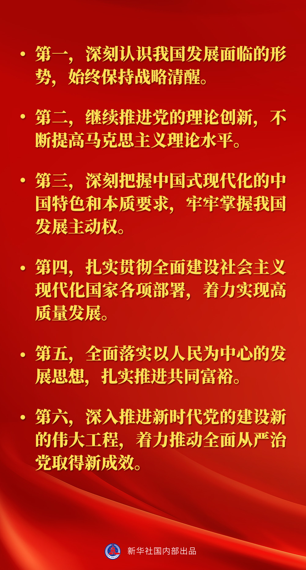 学习贯彻党的二十大精神，总书记这样指导部署000600建投能源2023已更新(网易/哔哩哔哩)