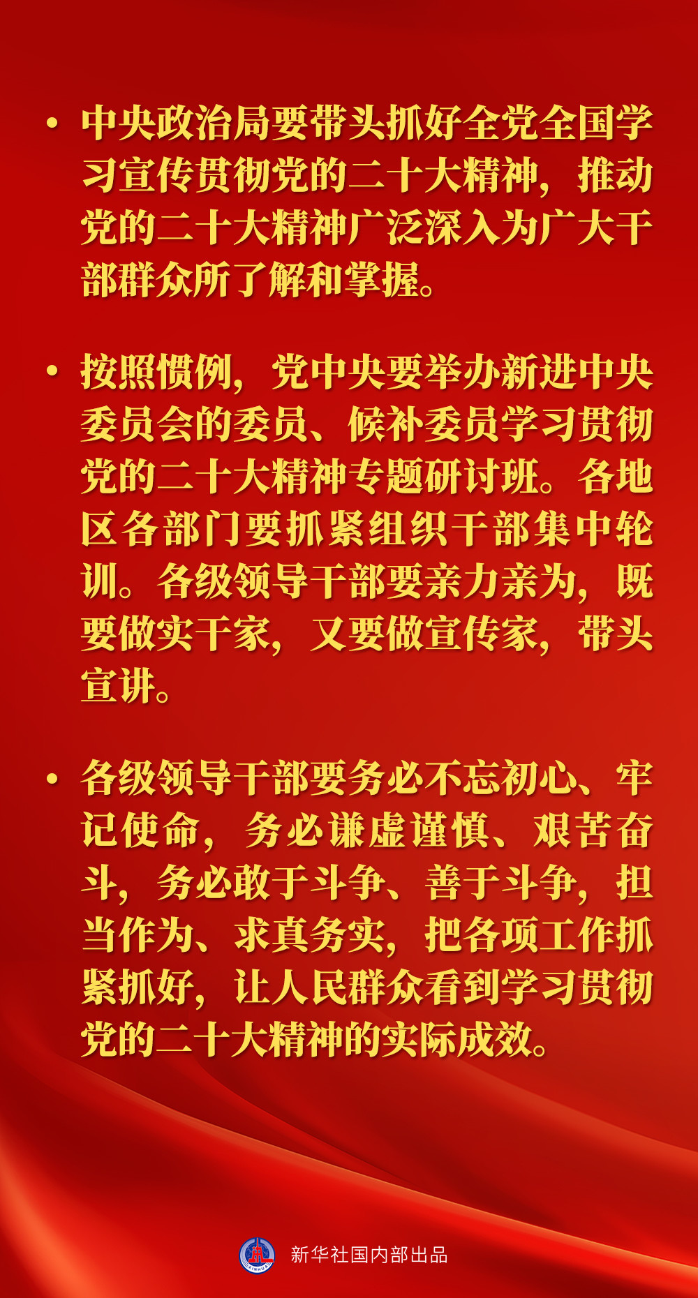 学习贯彻党的二十大精神，总书记这样指导部署000600建投能源2023已更新(网易/哔哩哔哩)