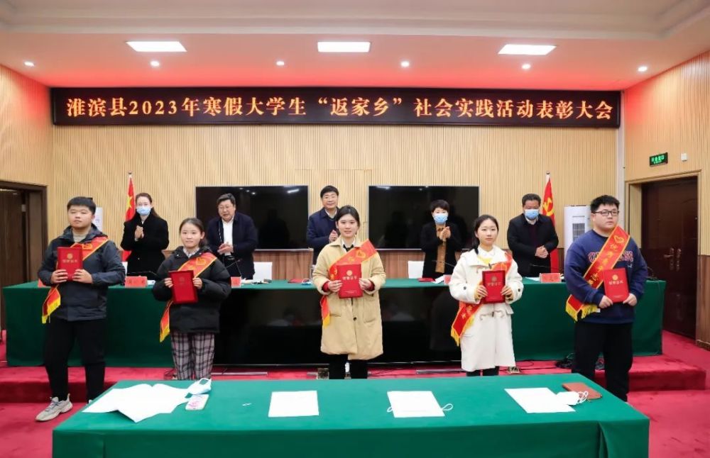 陈道华同志宣读《关于表彰淮滨县2023年寒假大学生"返家乡"社会实践