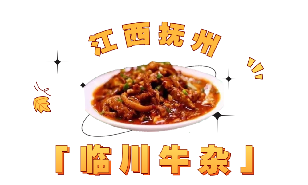 江西抚州美食和旅游(江西抚州美食和旅游的区别)