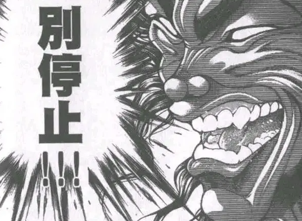 刃牙作者吐槽自家角色成为罪犯代号 希望勇次郎可以阻止王路飞