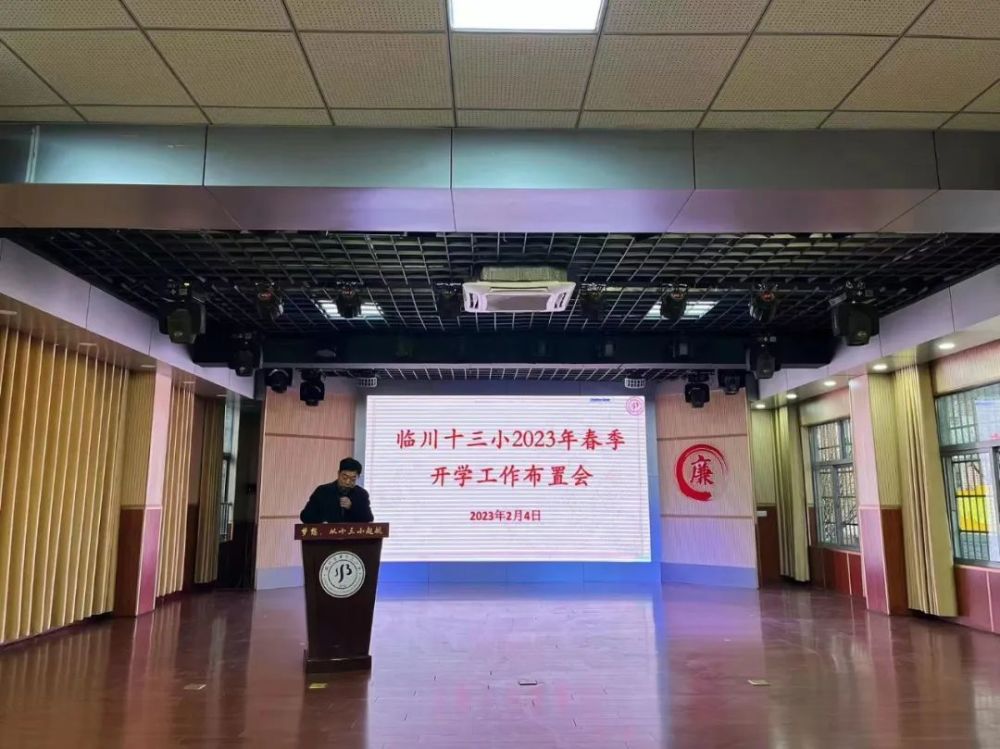 临川十三小召开春季开学工作布置会_腾讯新闻