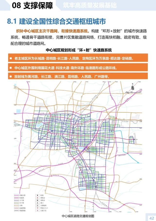 菏泽高速公路规划图图片