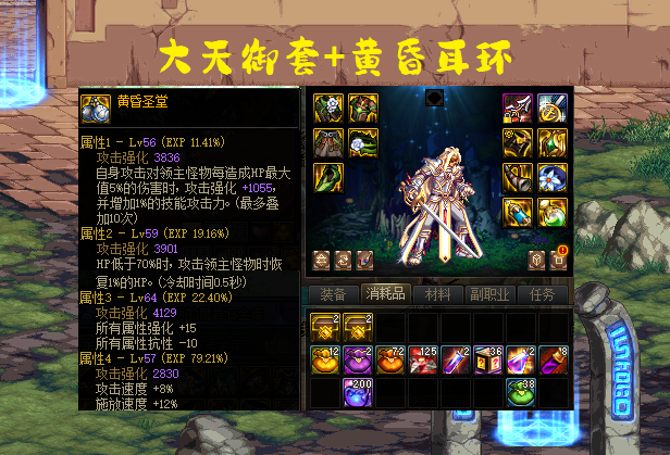 dnf:最强黑马耳环诞生!比完美自定义还强,大天御再次起飞_腾讯新闻