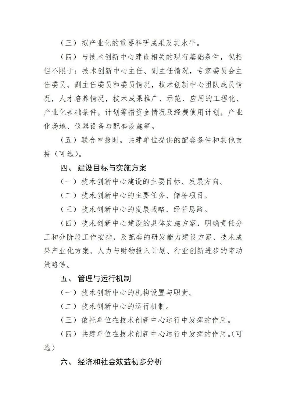 北京2月13日起恢复机动车工作日高峰时段区域限行措施英语六级如何2023已更新(哔哩哔哩/知乎)英语六级如何