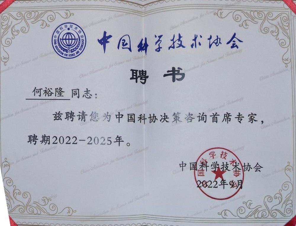 中山大学附属第七医院院长何裕隆教授入选国家专家智库 获评全国首批