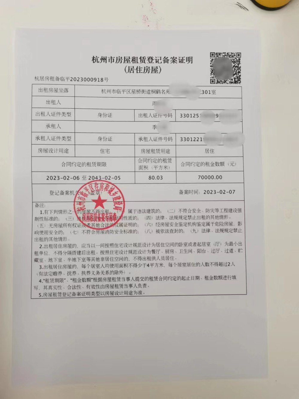 杭州市招标资金证明数额 腾讯网