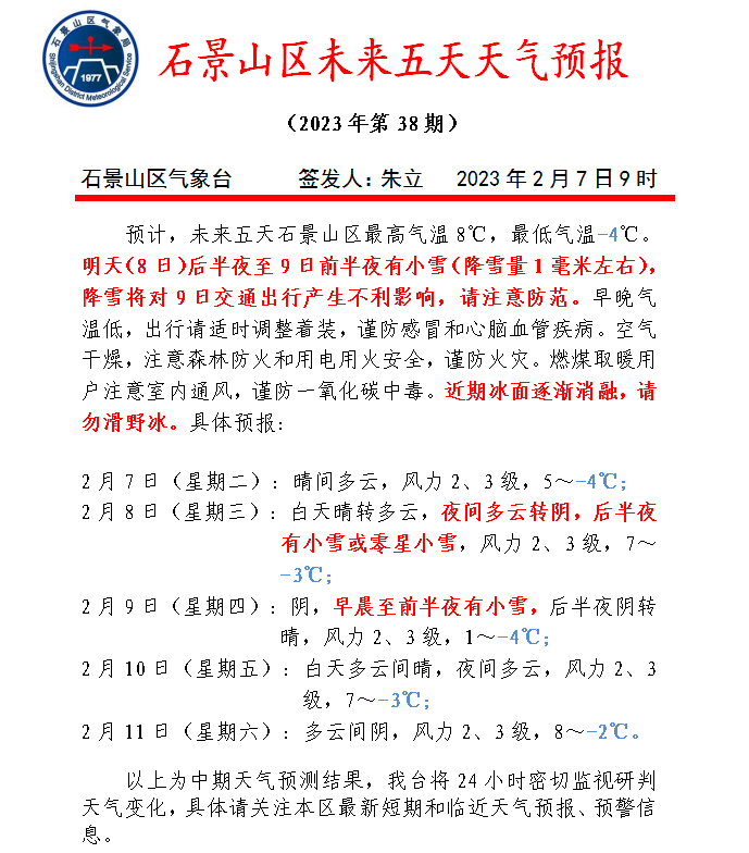 北京法院一案例入选最高法院依法保护文物和文化遗产典型案例三年级下册第一单元教材分析2023已更新(哔哩哔哩/知乎)三年级下册第一单元教材分析