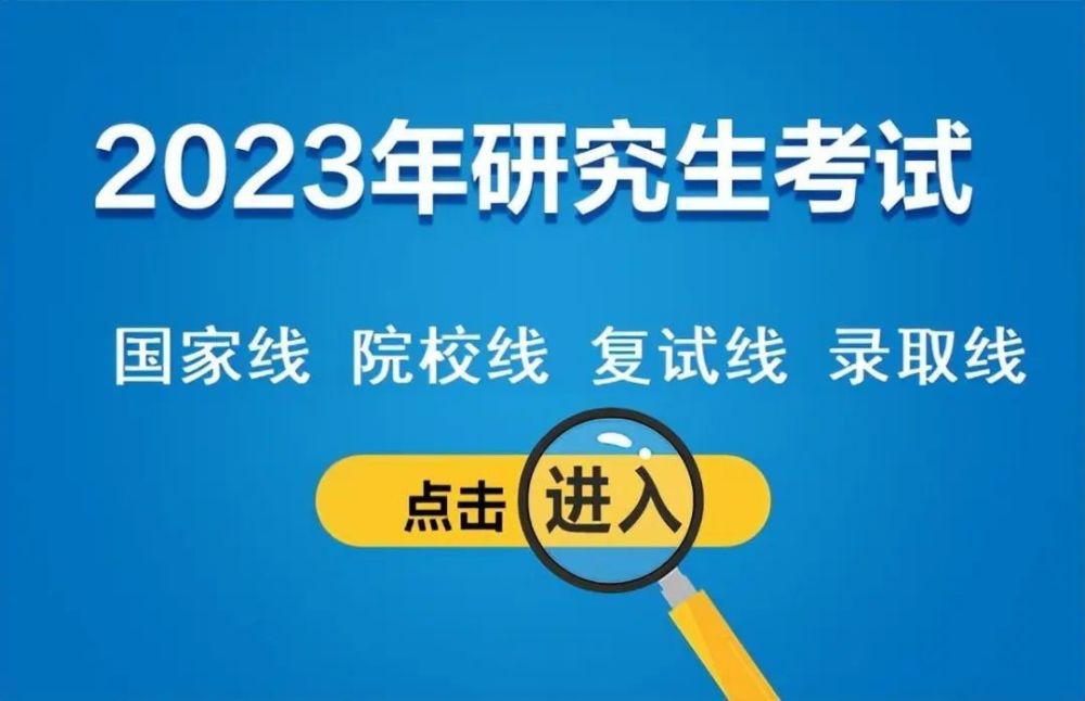 廣西藝術分數錄取大學_東北農業大學錄取分數線_東北電力大學考研分數