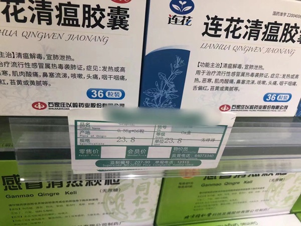 多地药店连花清瘟降价，以岭药业市值蒸发400亿元_腾讯新闻
