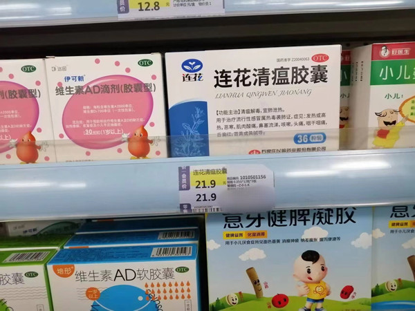 多地药店连花清瘟降价，以岭药业市值蒸发400亿元_腾讯新闻