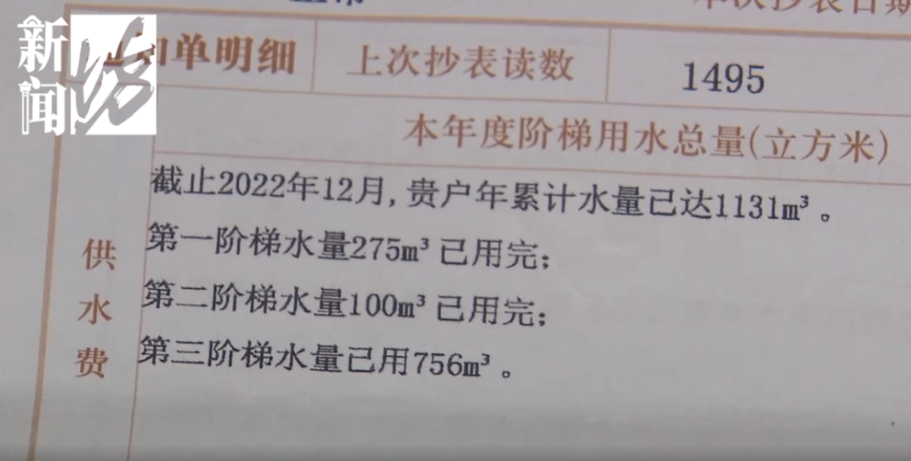 水费7200多元,上海八旬老人直呼肉痛!