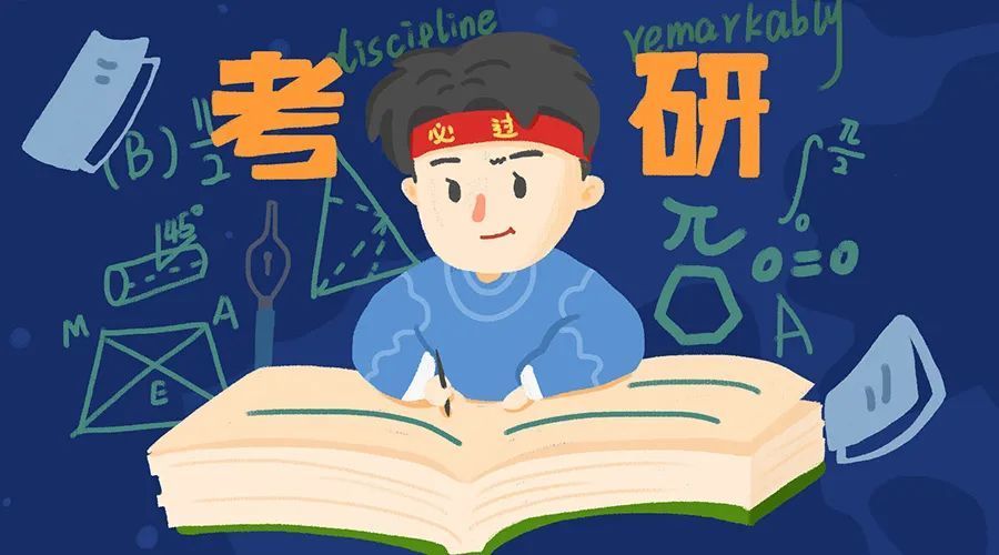 好好考研:考研专业课有必要报班吗? - 265学校教育网