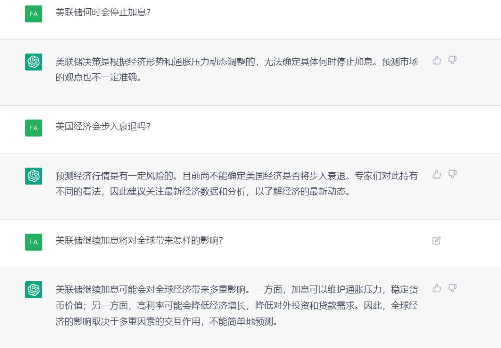 投资理财迷思？ChatGPT能聊吗？探秘它在股市和经济预测上的‘智慧’与局限