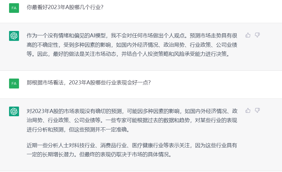 投资理财迷思？ChatGPT能聊吗？探秘它在股市和经济预测上的‘智慧’与局限