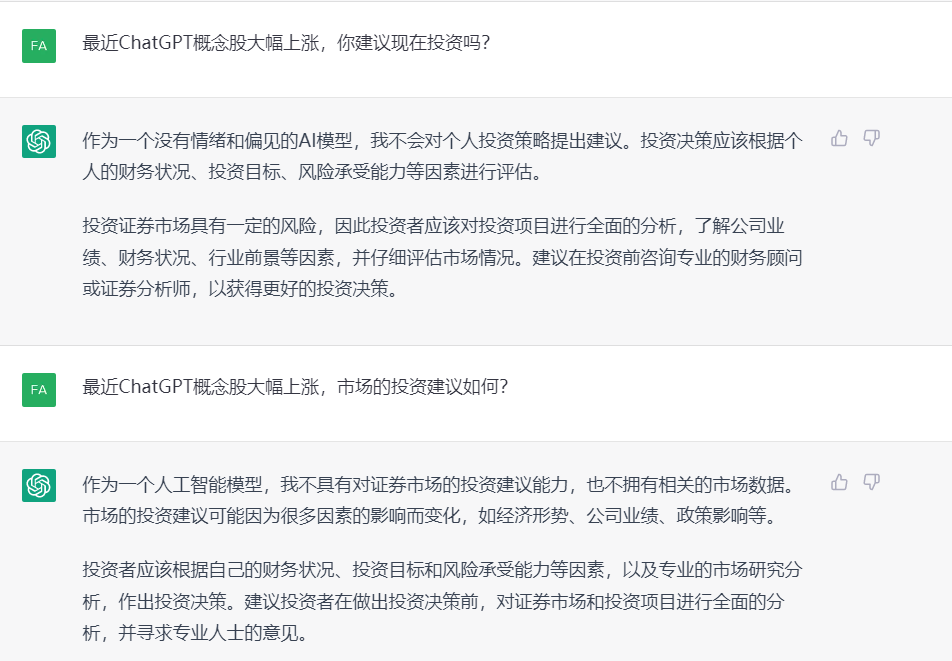 投资理财迷思？ChatGPT能聊吗？探秘它在股市和经济预测上的‘智慧’与局限