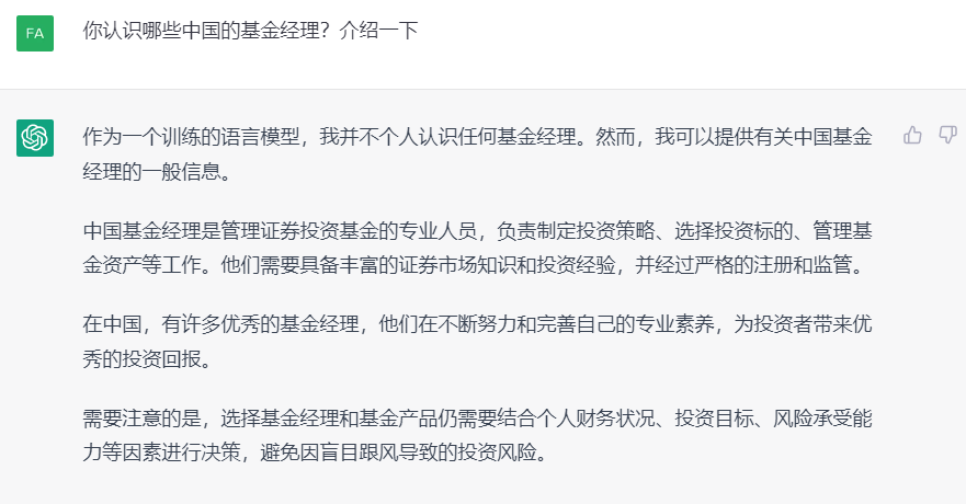 投资理财迷思？ChatGPT能聊吗？探秘它在股市和经济预测上的‘智慧’与局限