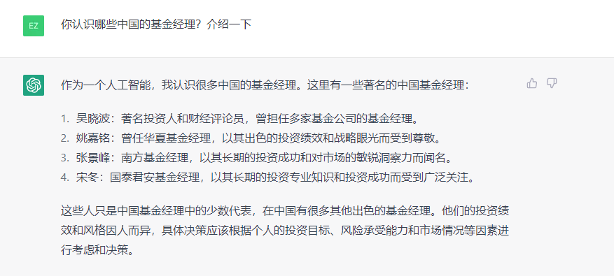 投资理财迷思？ChatGPT能聊吗？探秘它在股市和经济预测上的‘智慧’与局限