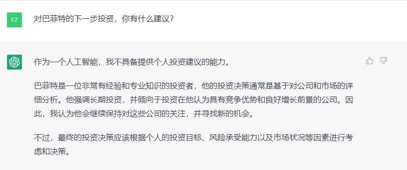 投资理财迷思？ChatGPT能聊吗？探秘它在股市和经济预测上的‘智慧’与局限