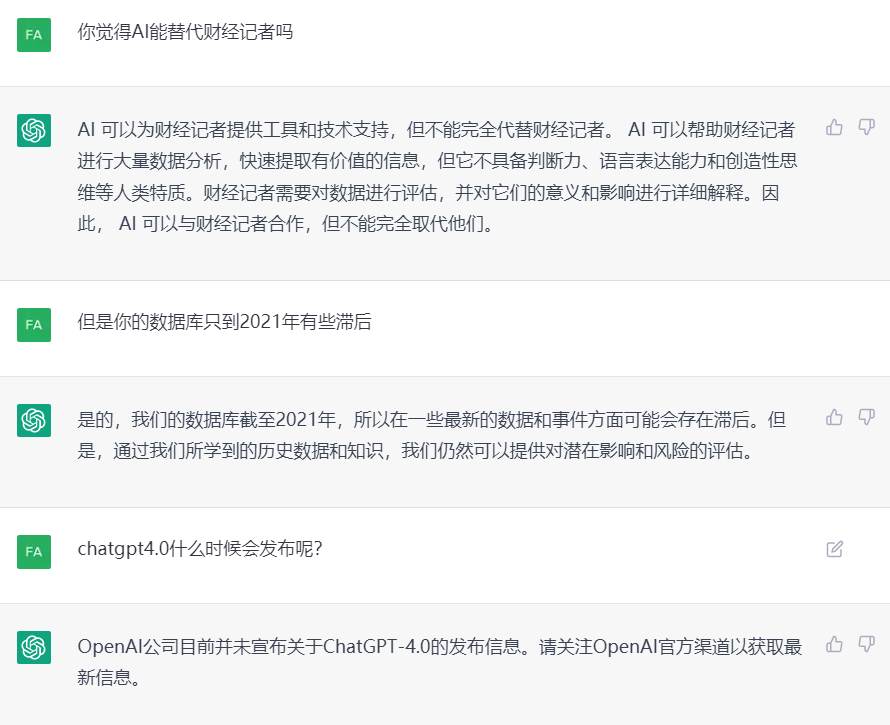 投资理财迷思？ChatGPT能聊吗？探秘它在股市和经济预测上的‘智慧’与局限