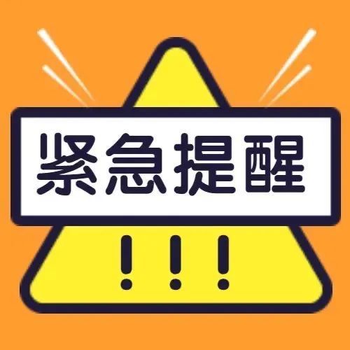 深圳民政局紧急提醒!