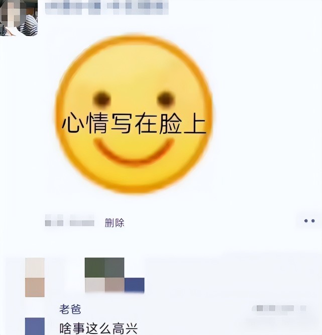 大学生发朋友圈忘记屏蔽家长,各种可爱解读随之上演,已笑出鹅叫