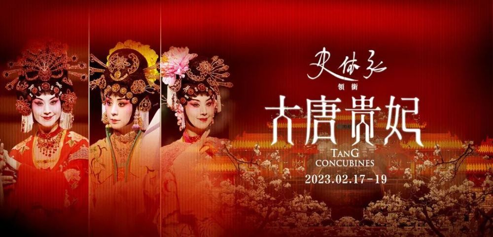 一曲《梨花颂》,一支"翠盘舞"|史依弘,李军《大唐贵妃》上演绝代风华