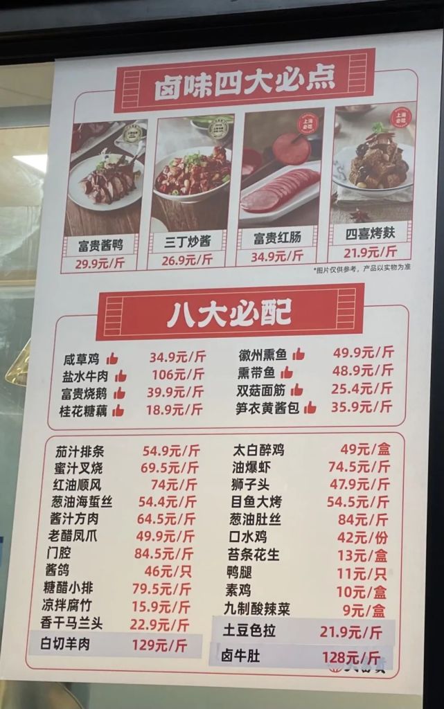 百年老字号大富贵在仙霞路上开新店啦