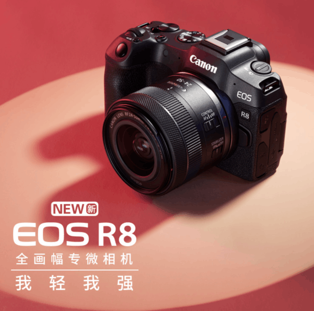 佳能 EOS RP 升级款 EOS R8 发布，单机身 10499 元_腾讯新闻