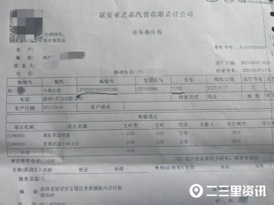 不同的是,一張公里數為71582,維修日期為2023年2月7日,另一張單據上