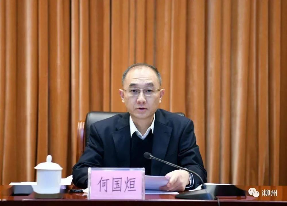 经济学博士何国烜任柳州市副市长,负责市政府常务工作_腾讯新闻