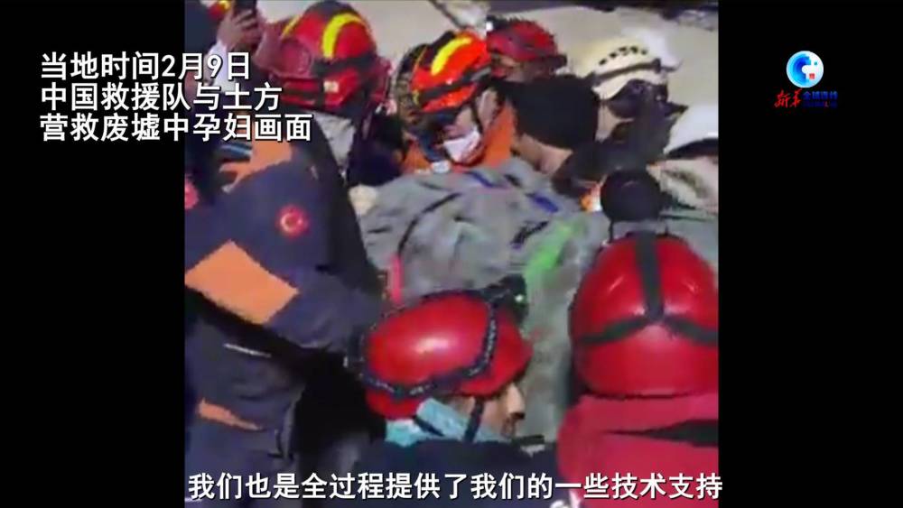中国救援队讲述营救废墟中孕妇过程明星冻龄养颜术夏梦下载2023已更新(哔哩哔哩/今日)