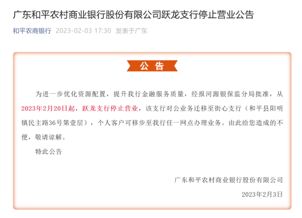 建行、工行等银行多个网点终止营业，部分营业时间超10年语文和英语哪个难2023已更新(今日/微博)