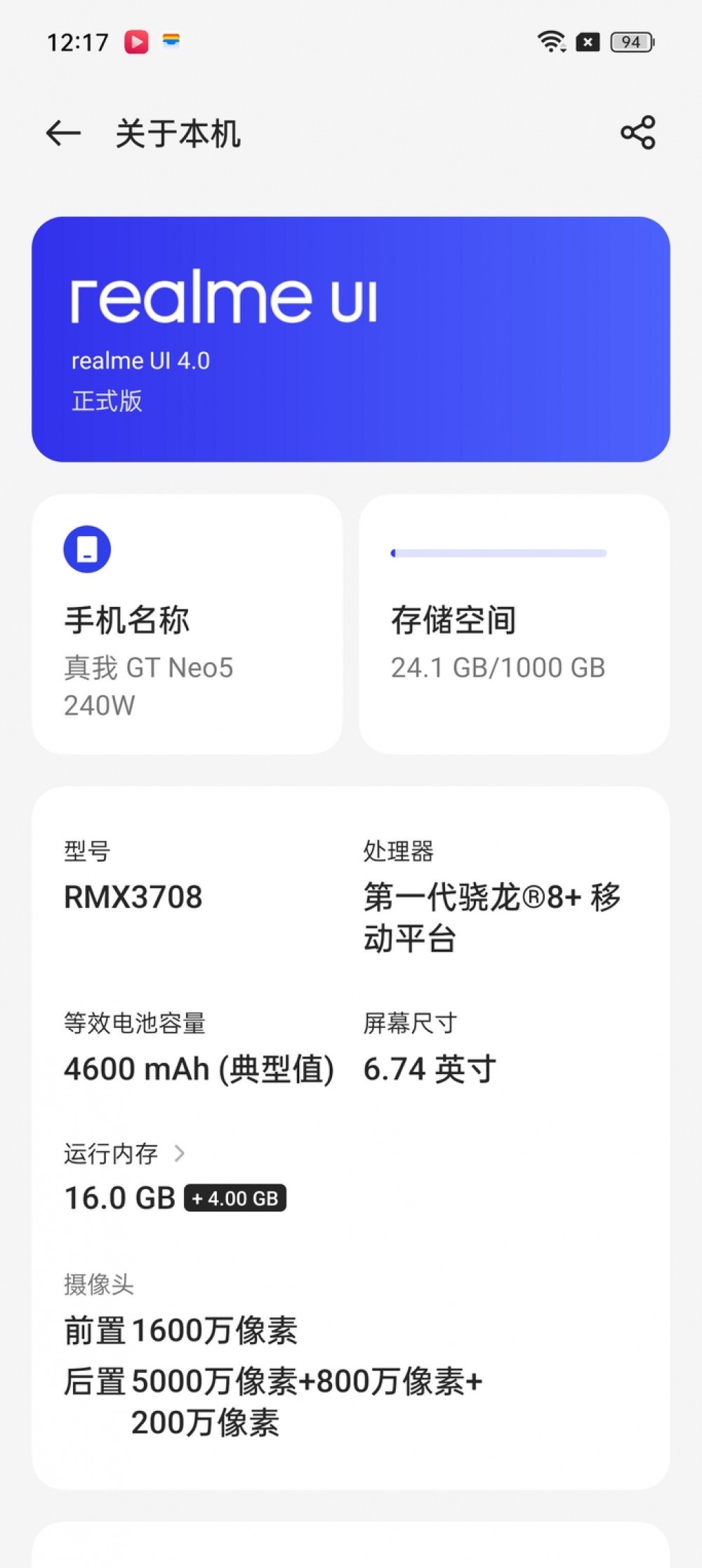 配置方面,真我gt neo5也实现了旗舰性能全面升级,真我性能三神装,骁龙