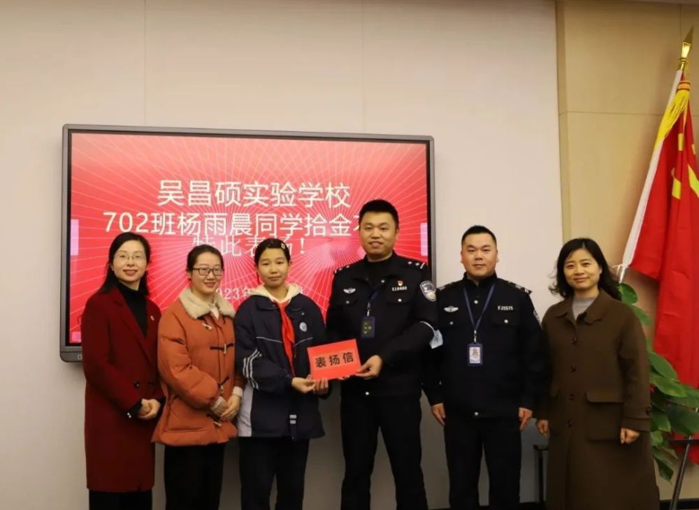 派出所的表扬信702班杨雨晨同学收到了一封杭州临平吴昌硕实验学校