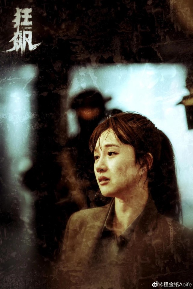 专访《狂飙》“黄瑶”程金铭：拍完“电梯口举报”那场戏，很长时间没缓过来_腾讯新闻