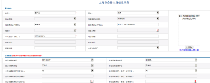 2023管理會(huì)計(jì)師報(bào)名時(shí)間_2013初級(jí)會(huì)計(jì)報(bào)名時(shí)間_高級(jí)會(huì)計(jì)電算化師報(bào)名