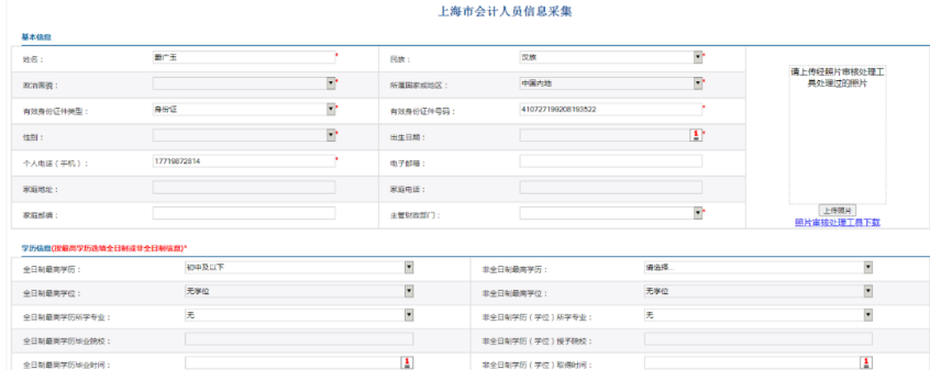 2023管理会计师报名时间_2013初级会计报名时间_高级会计电算化师报名