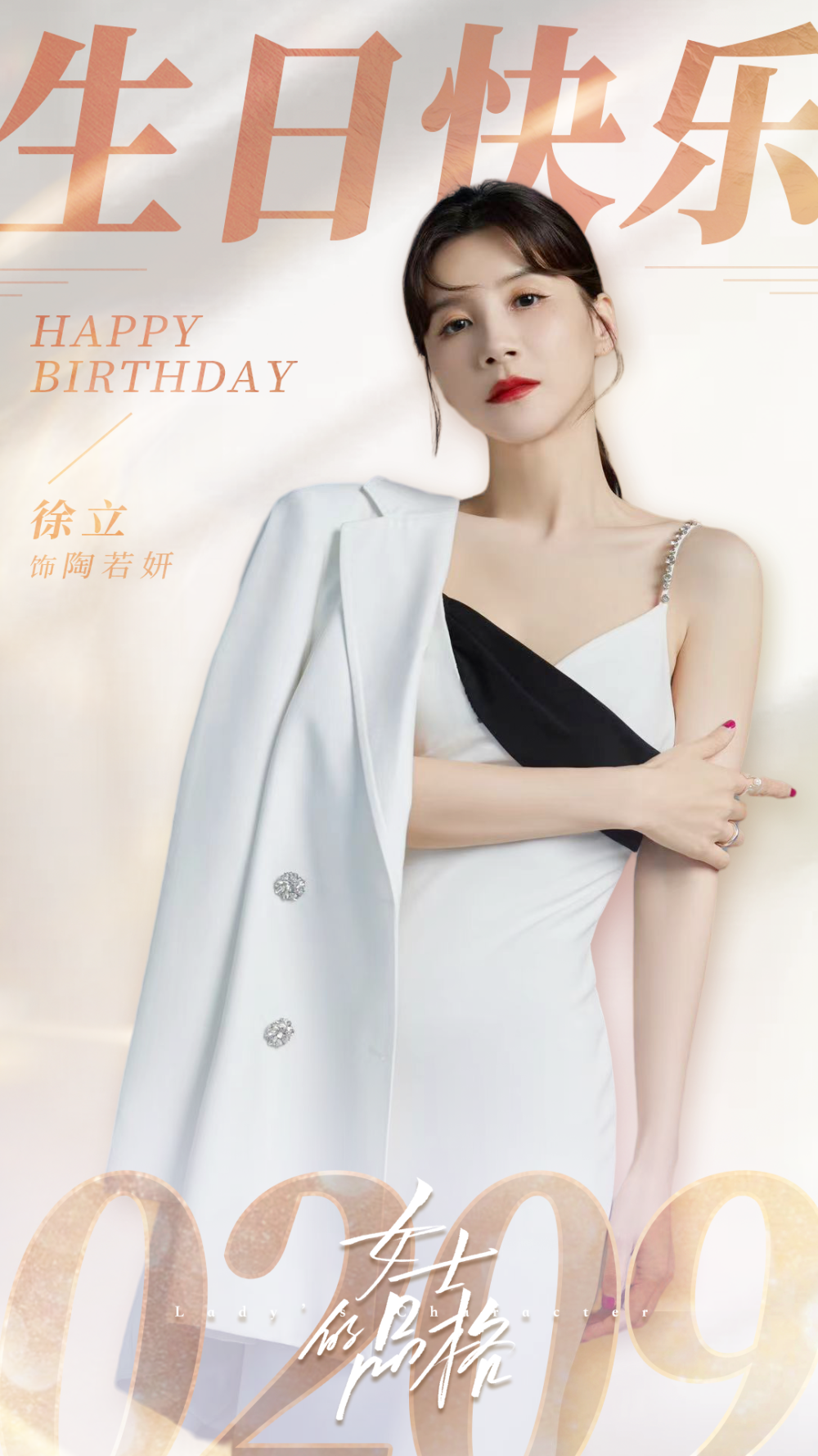 徐立|生日快乐,自在随心,不负热爱插图1